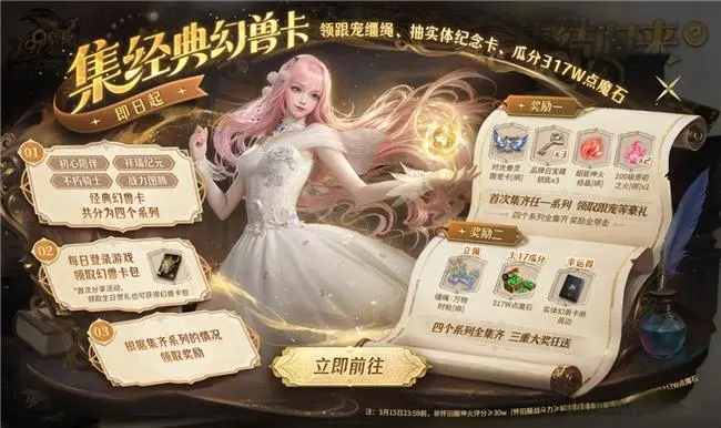 彷徨引力 福利二重奏!《魔域》马年幻兽6.5折开抢，品牌日庆典