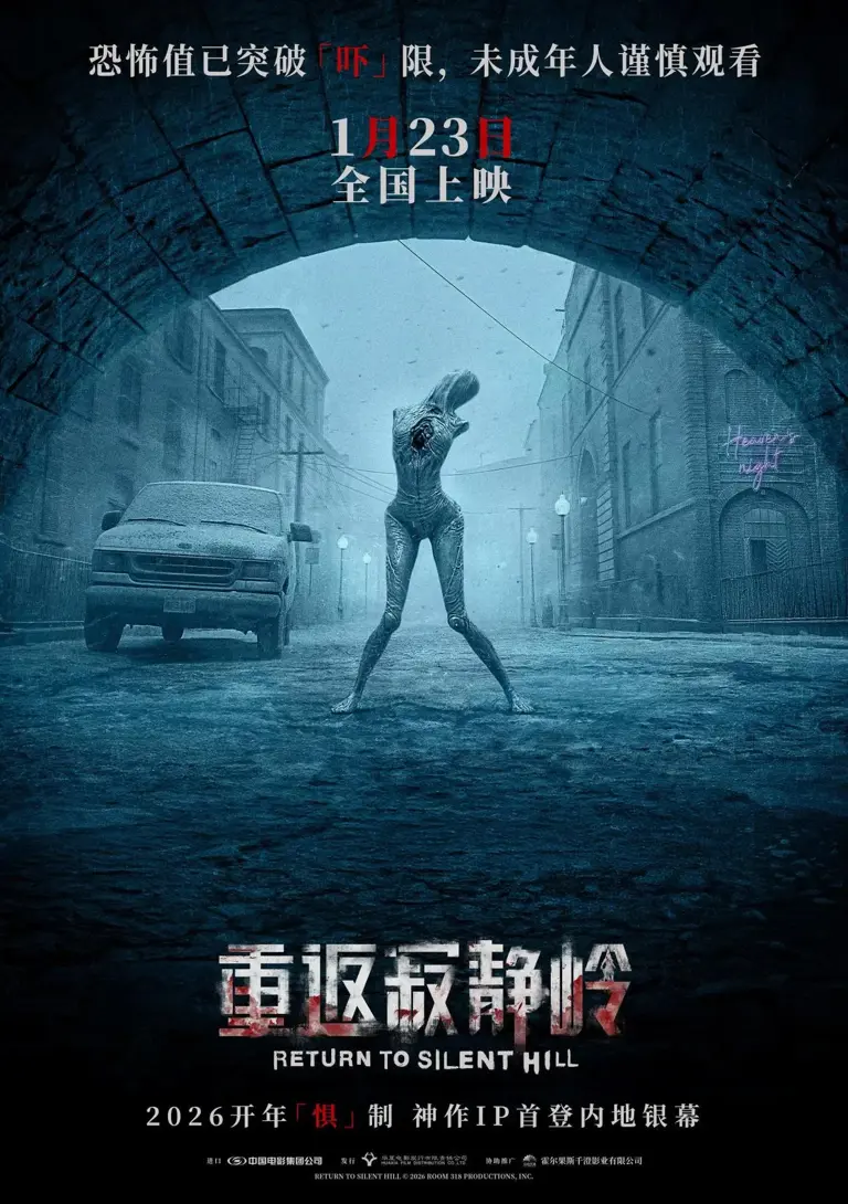 《重返寂静岭》最大的恐怖在于，爱情这东西，受原生家庭摆弄