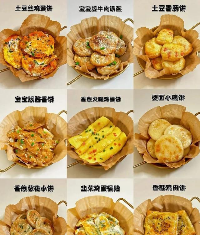 9款早餐饼营养好吃，大人小孩都能吃！连吃一周不重样！（附教程）