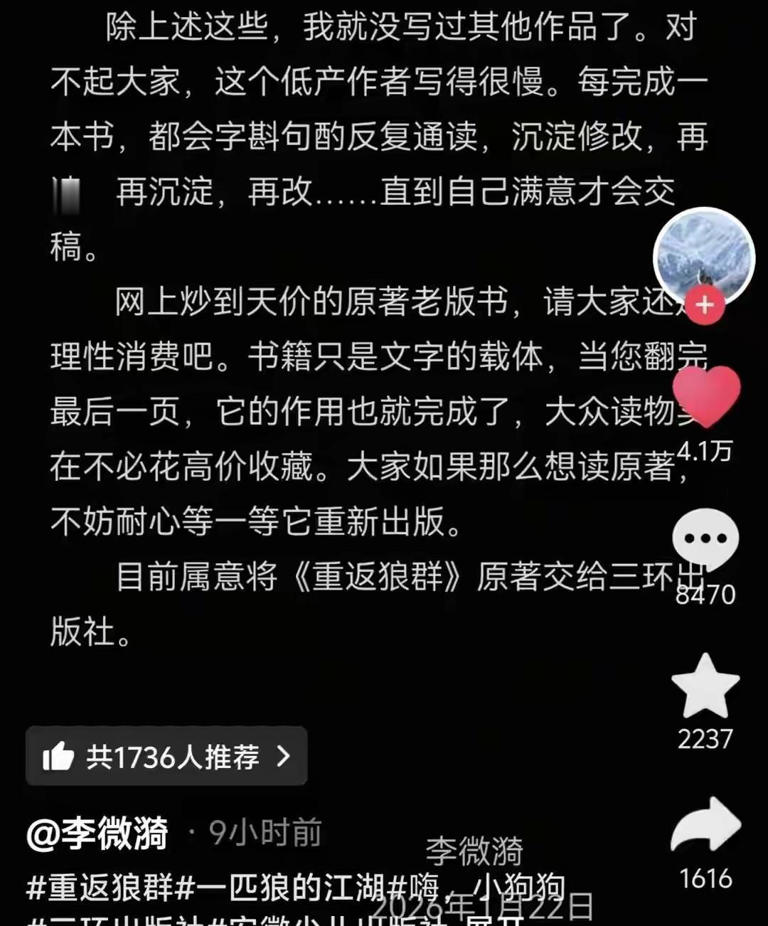 李微漪用一记点赞，证实了最痛 …