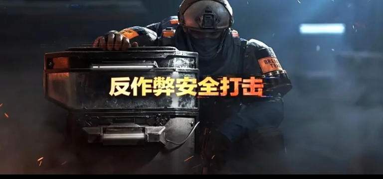 三角洲行动S8反作弊放大招! 封脸+隔离局，挂哥好日子到头了?