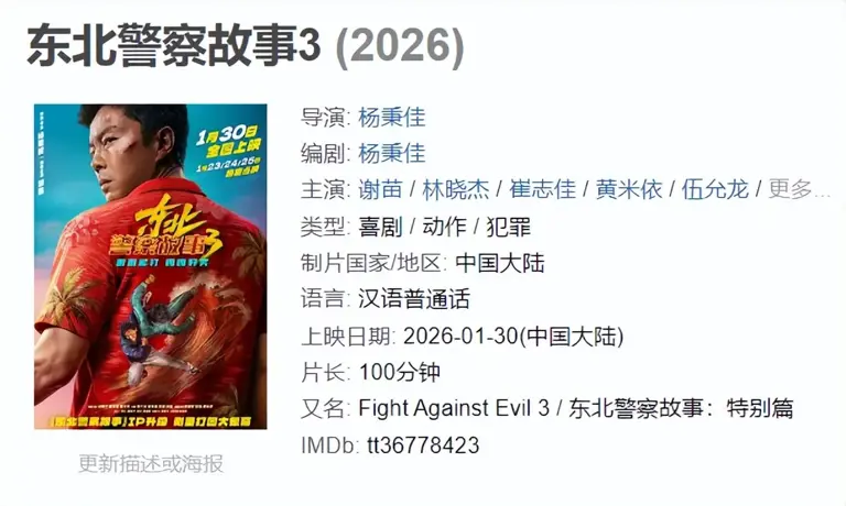 谢苗新片点映票房34.5万，力压两部好莱坞大片，成龙后继有人了