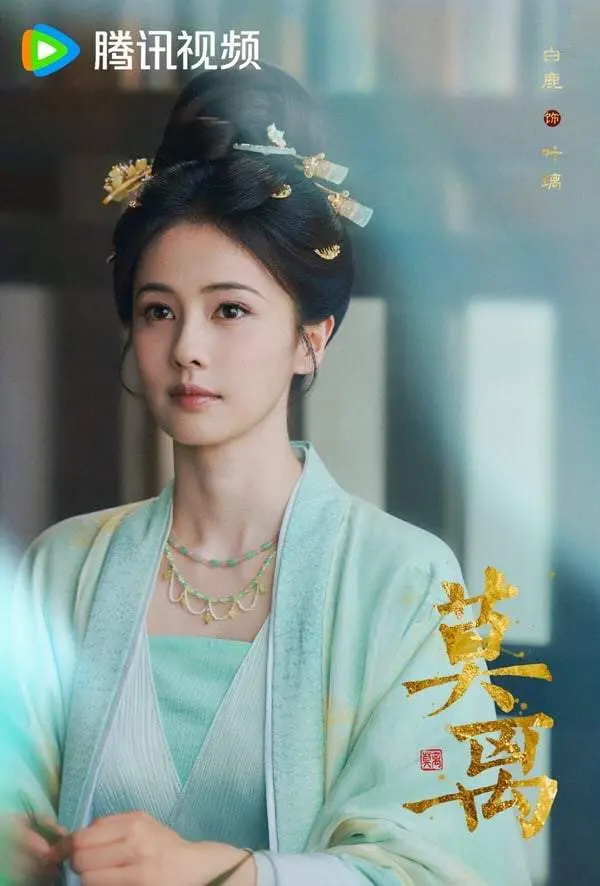 白鹿接棒《玉茗茶骨》娜扎继续宅斗！ 9部2026宅斗剧！ 2部翻版《墨雨云间》重生看不腻