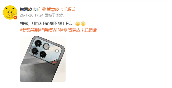 曝荣耀新PC将搭载WIN系列散热系统 或为电竞游戏本