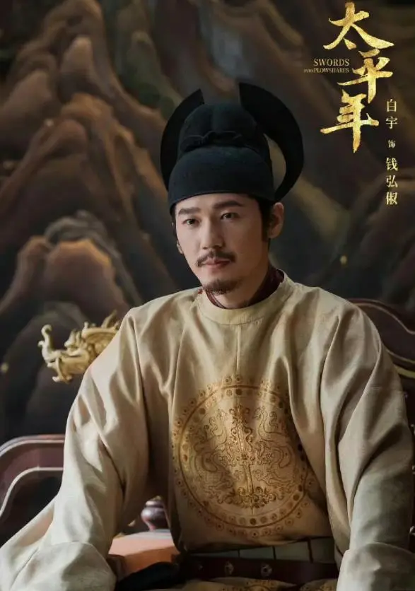 给《太平年》演技最好的演员排个名：朱亚文第七，倪大红第三