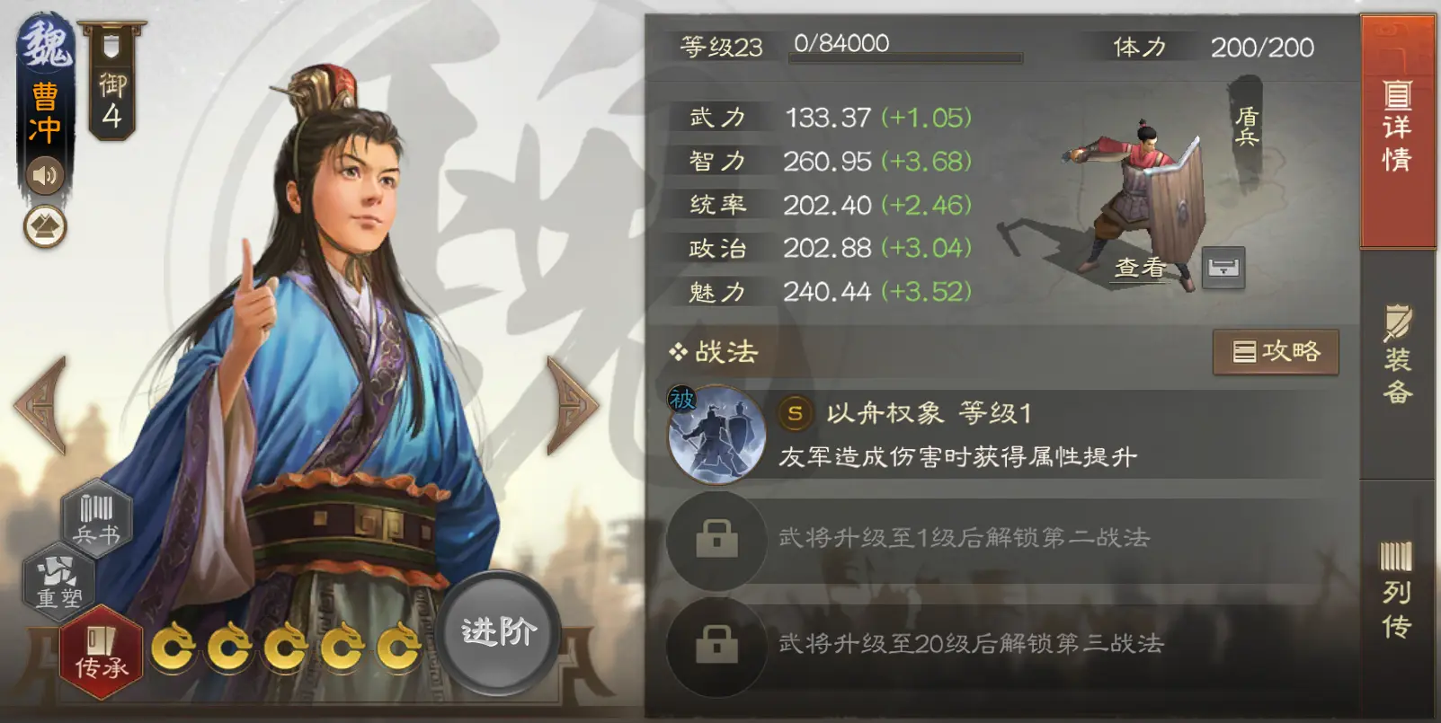 《三国志·战棋版》PK10武将实用性排行，哪些武将最重要?