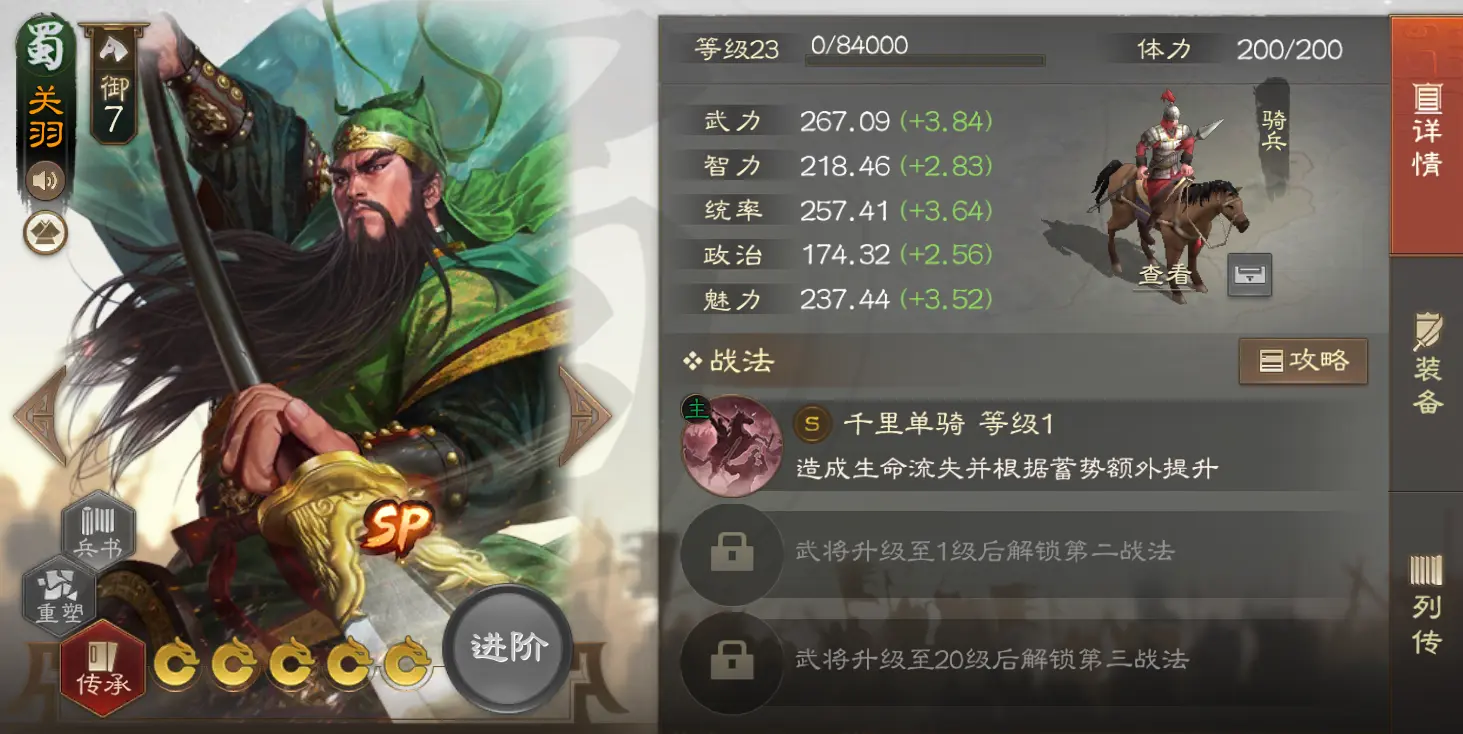 《三国志·战棋版》PK10武将实用性排行，哪些武将最重要?