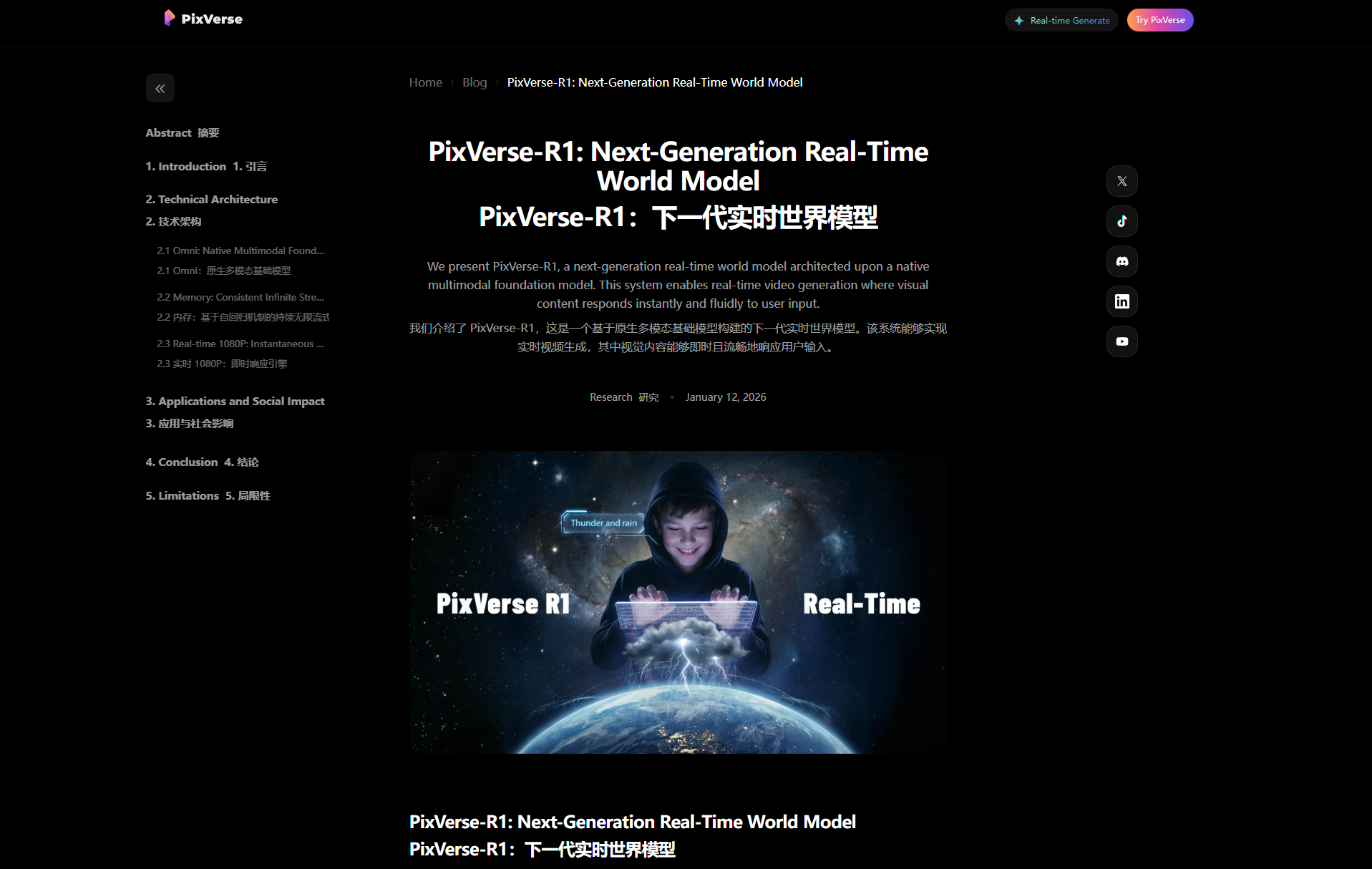 爱诗科技正式发布 PixVerse R1，全球首个实时AI视频模型，所见即所得，画面秒出