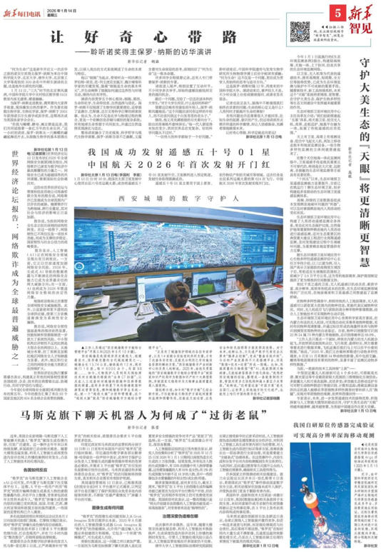 马斯克旗下聊天机器人为何成了&ldquo;过街老鼠&rdquo;