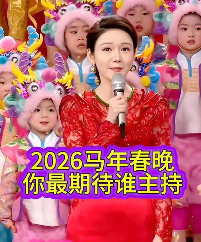 2026年央视春晚首次彩排演员阵容曝光!中老年观众有话要说