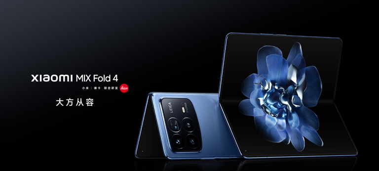 小米或在9月推出新款阔折叠屏手机 搭载新一代折叠OS