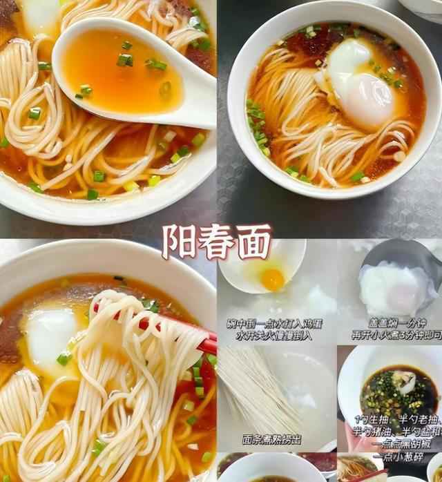 冬日暖胃小面条，快来试试吧!