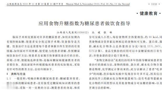 糖尿病与喝茶有关？医生苦劝血糖高的人谨慎喝这3种茶