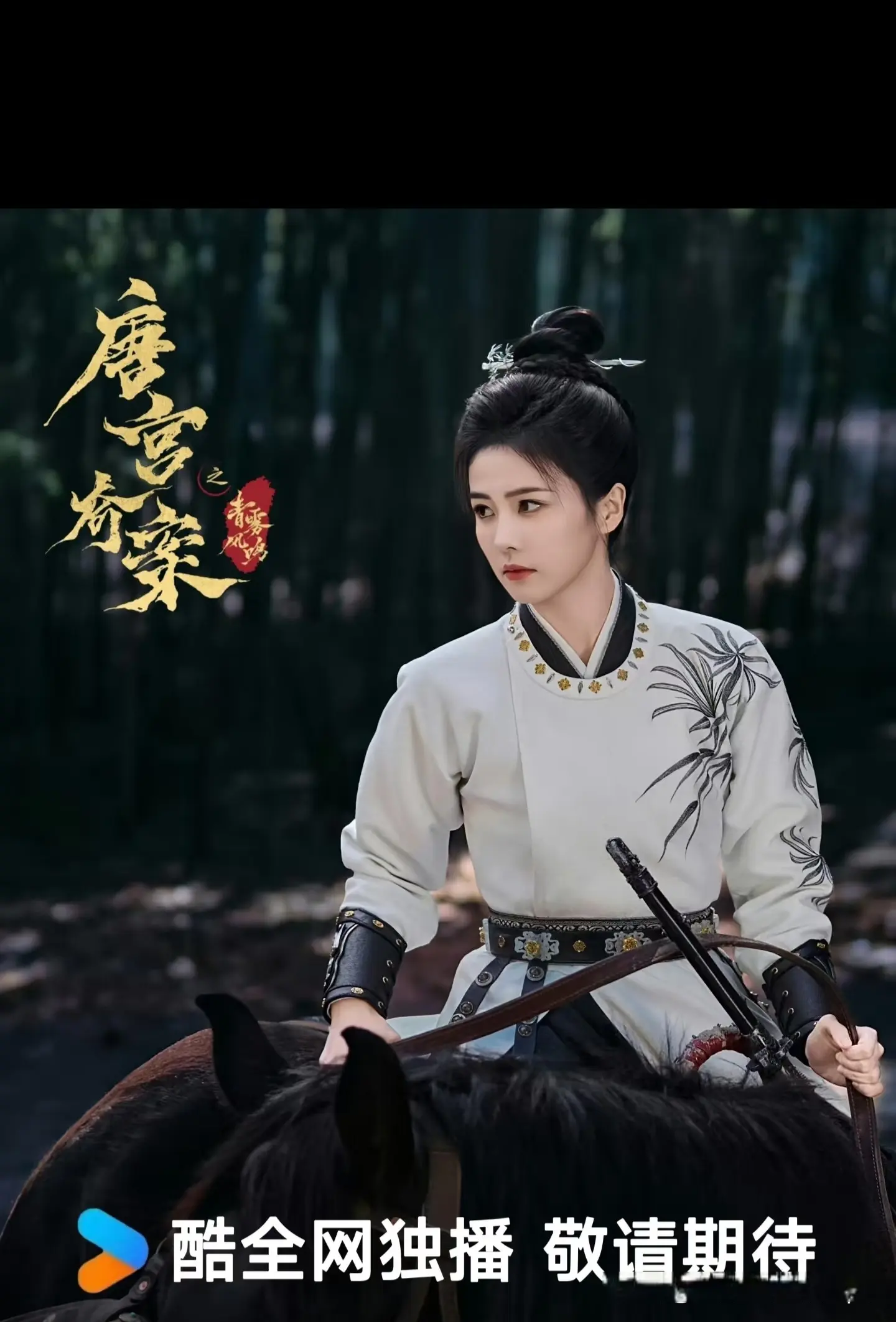 开年古装剧神仙打架! 四大平台爆款扎堆，杨洋谭松韵新剧燃爆期待