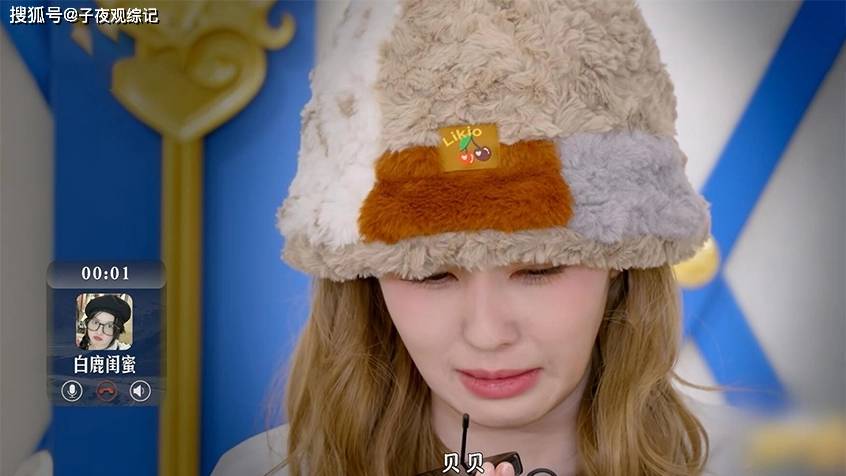 《奔跑吧》白鹿一哭封神，升旗时叫真性情，游戏里却说玩不起