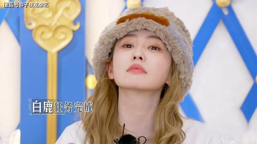 《奔跑吧》白鹿一哭封神，升旗时叫真性情，游戏里却说玩不起