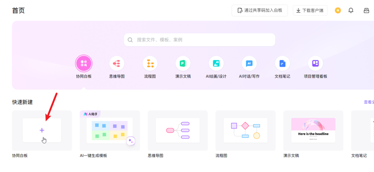 Word转PPT，只需这3款一键生成工具，从此告别低效办公!