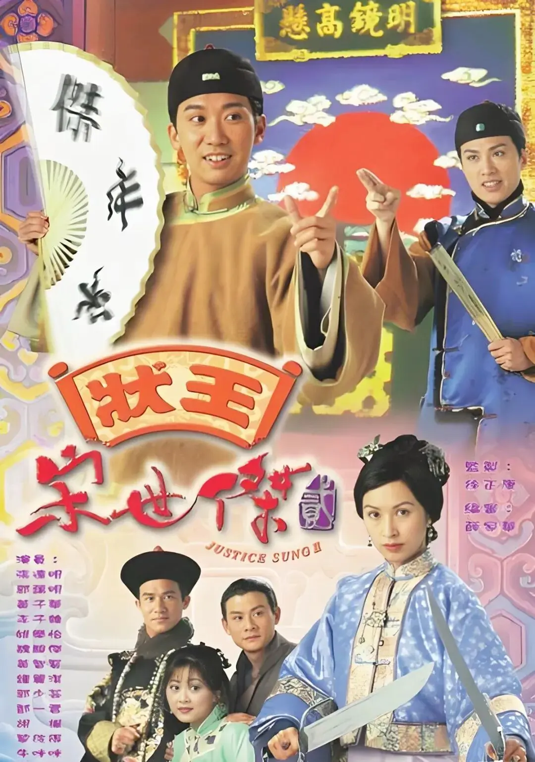 1997年的TVB，真是神仙打架，《天龙八部》收视仅排第六