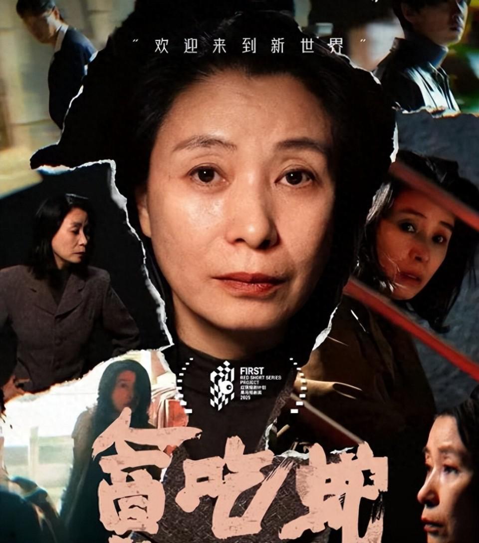 金鸡奖、白玉兰奖双料得主刘丹演短剧，网友调侃：“大炮轰蚊子”