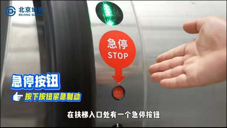 北京两乘客乘扶梯时突然失衡，头朝下滚下来! 这个按钮能救命