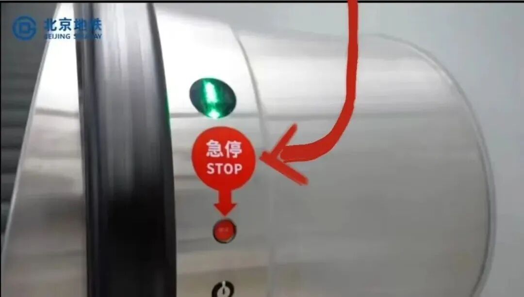 北京两乘客乘扶梯时突然失衡，头朝下滚下来! 这个按钮能救命