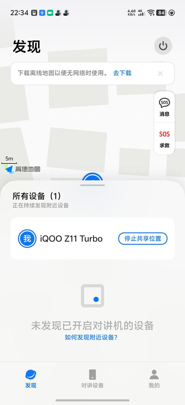 舒适手感与满血性能全都要： iQOO Z11 Turbo评测