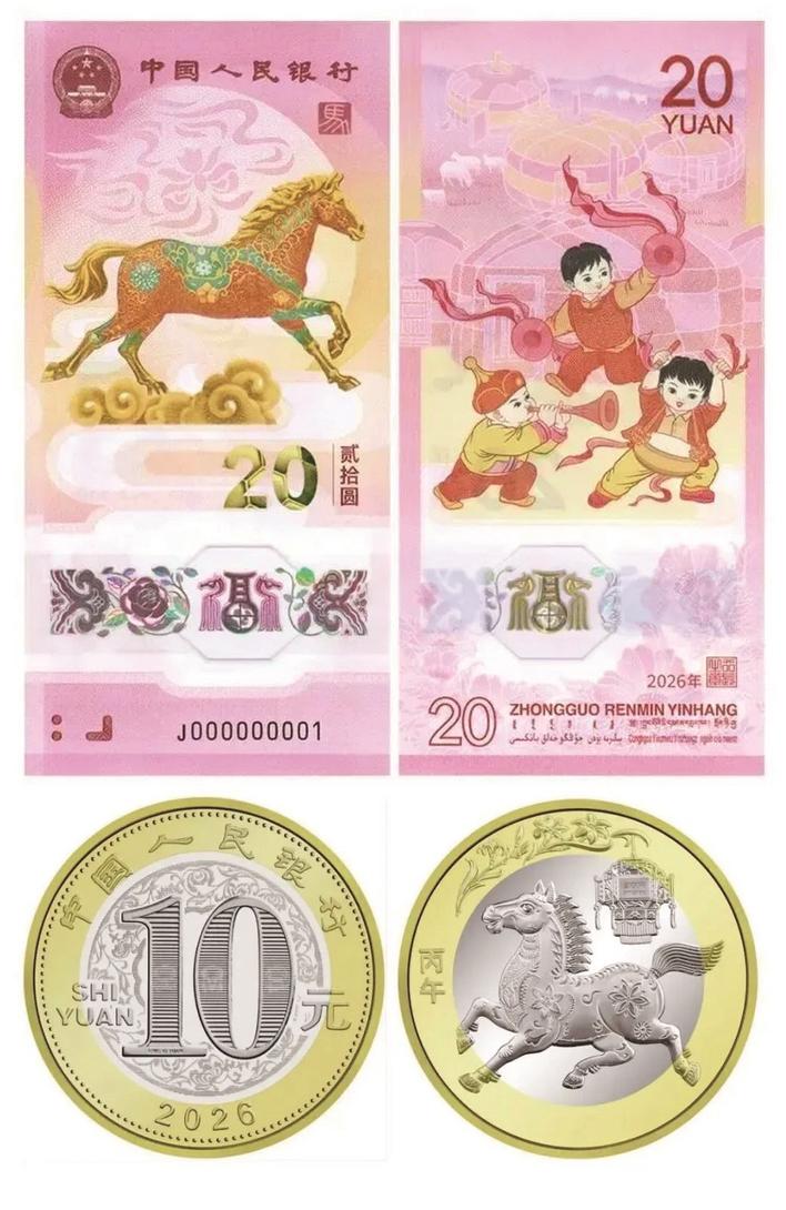 马年纪念币钞预约秒光