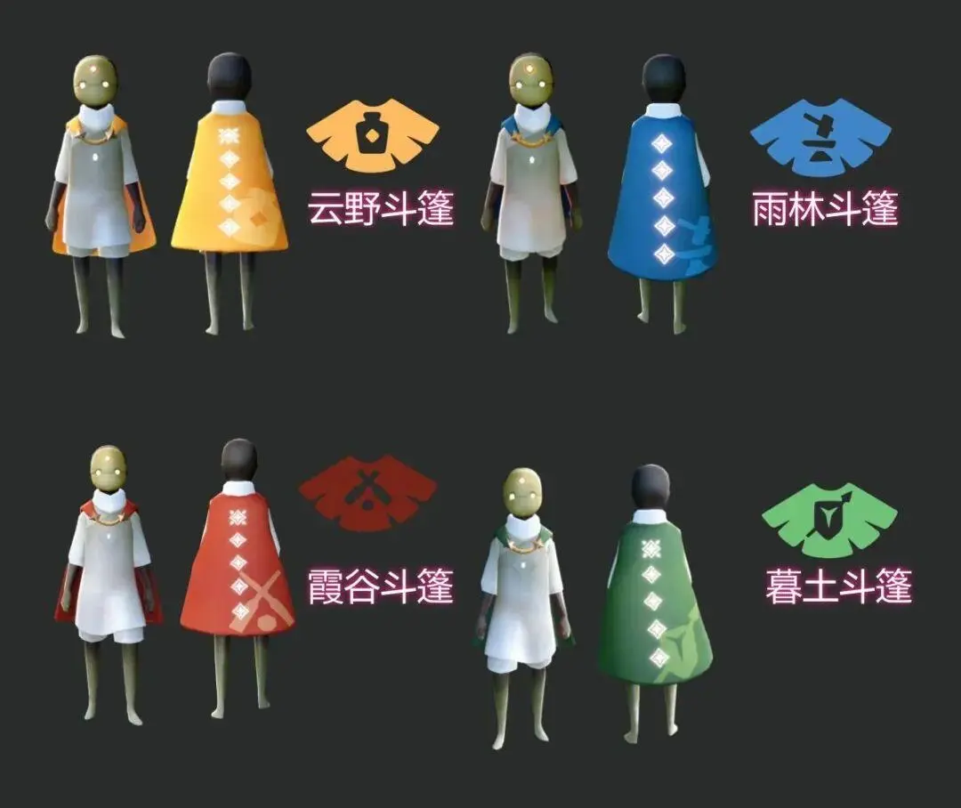 光遇：性价比最高的无翼斗篷，苦苦等了2年终于回来了!