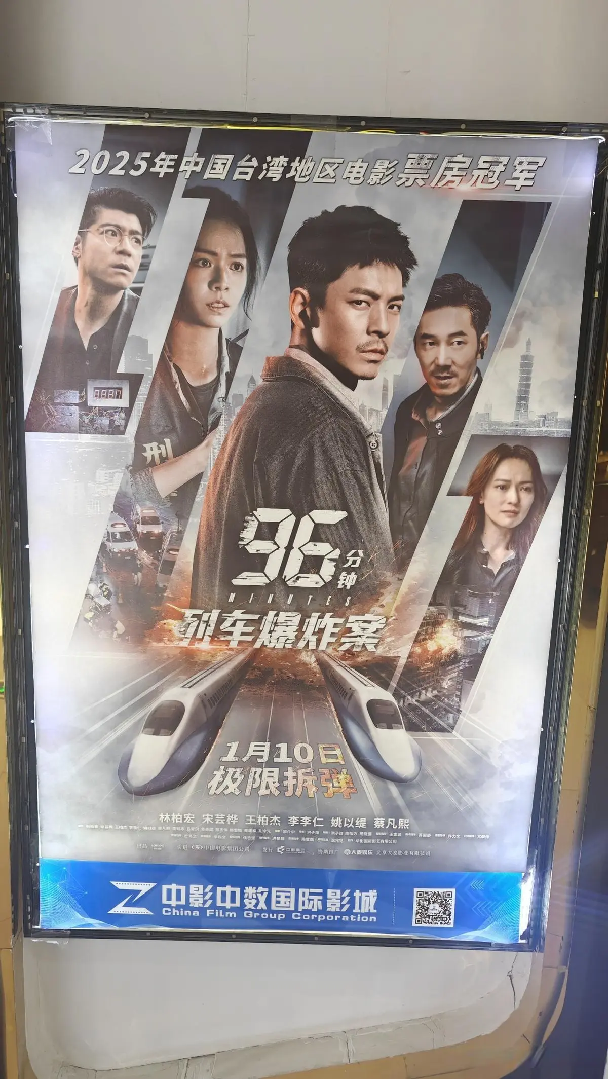 《96分钟列车爆炸案》是《新干线爆炸案》的翻拍吗?