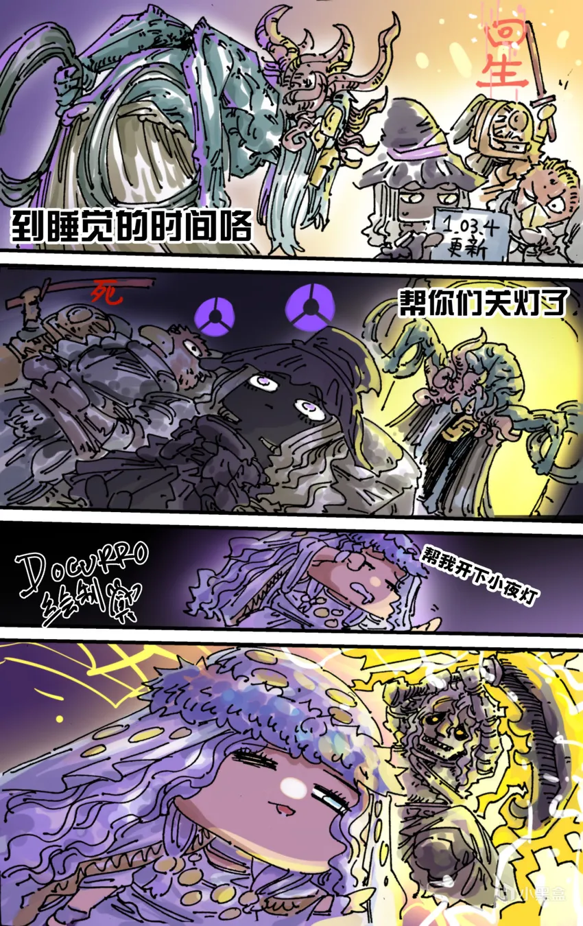 【自制小漫】咒剑士关灯了#夜君临#