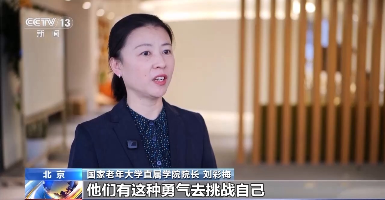 迈向“人生新舞台” 老年教育点亮“银龄”生活