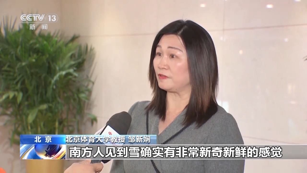 赛事上新、“南客北上” 冰雪消费新趋势逐渐显现