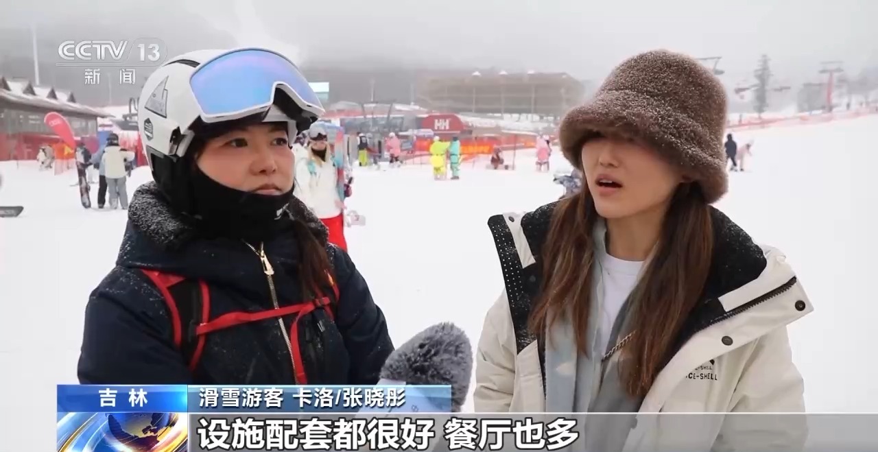 赛事上新、“南客北上” 冰雪消费新趋势逐渐显现