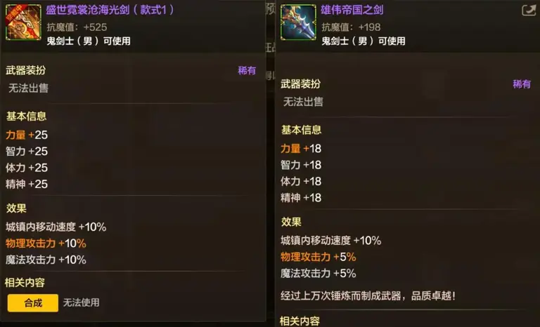 DNF手游：牛!万元剑彻底淘汰，10万泰拉一把，水友发帖求助，拍卖行2个道具价格背刺