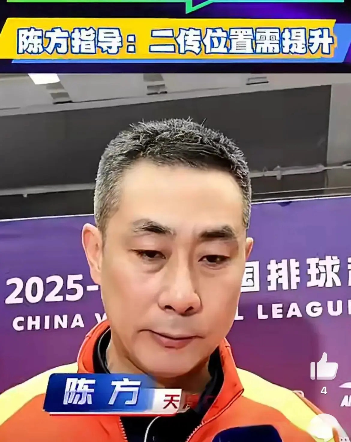 朱航霆张馨月不被信任，孟豆下限太低!陈馨彤才是天津最佳二传