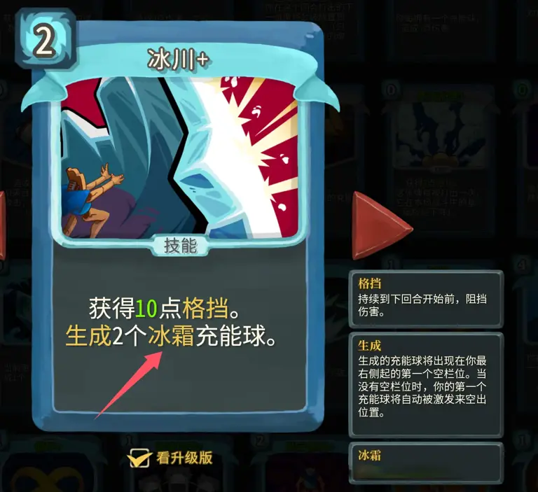 《杀戮尖塔》故障机器人新手攻略——集中冰流派攻略 