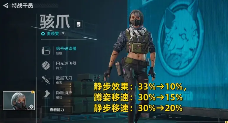 【三角洲行动】S8削弱麦晓雯：目的是强推无名!