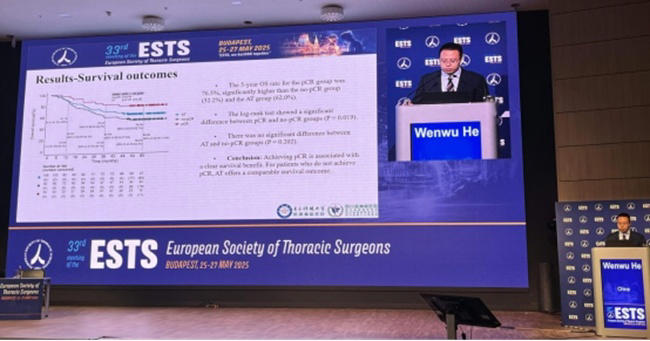 何文武医生在 2025 ESTS主会场发言。四川省肿瘤医院供图