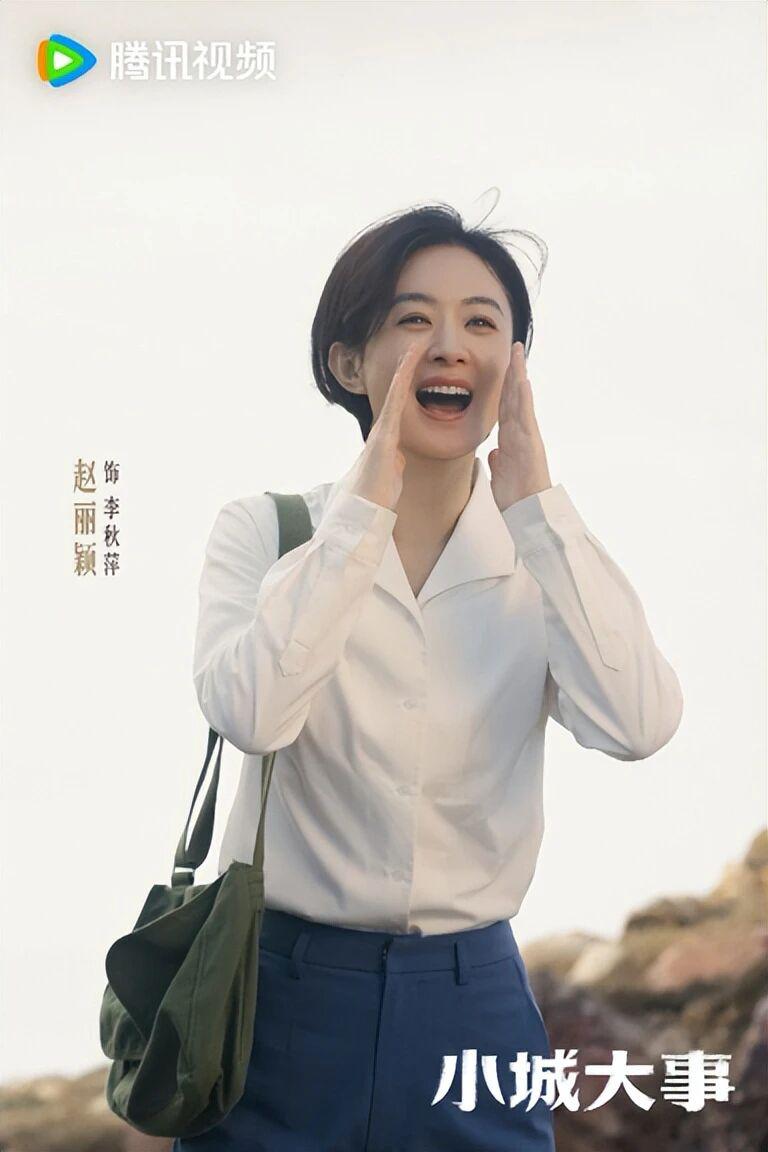 赵丽颖的“破界蜕变”：戏里戏外百变切换，通透人生智慧选择