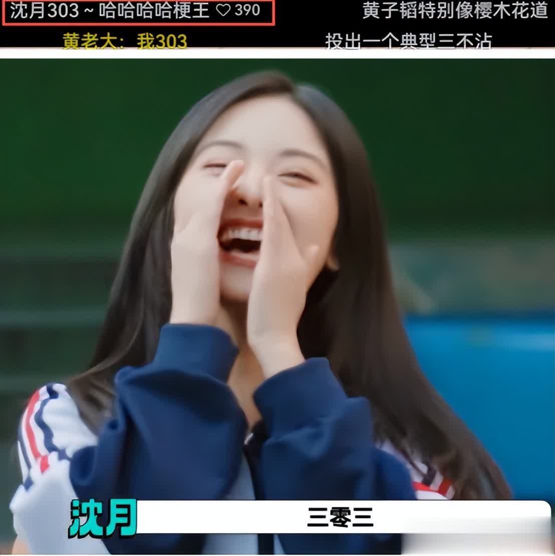 《宇宙闪烁》最尴尬嘉宾又笨又没存在感 网友滤镜碎一地