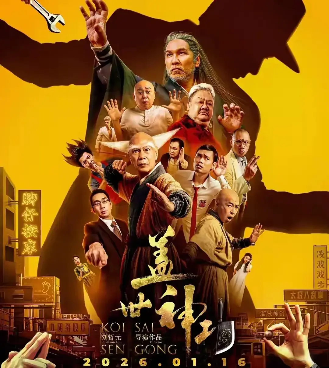 离开周星驰真不行！全港阵容喜剧《盖世神功》票房爆冷:3天30万