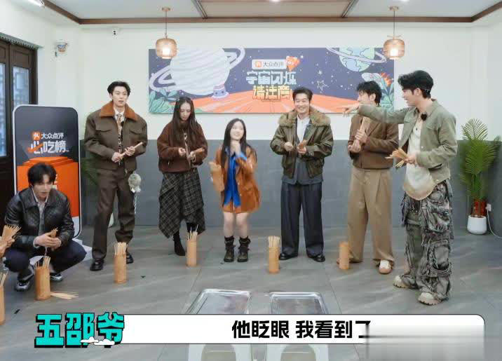 《宇宙闪烁》最尴尬嘉宾又笨又没存在感 网友滤镜碎一地