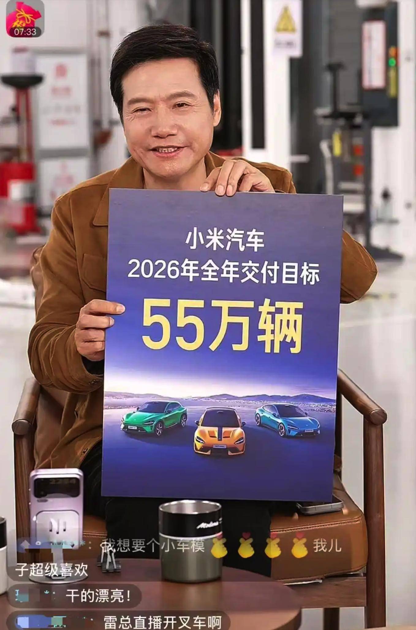 隐秘的账本：小米“舆论过山车”背后的资源战争