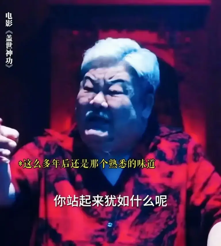 离开周星驰真不行！全港阵容喜剧《盖世神功》票房爆冷:3天30万