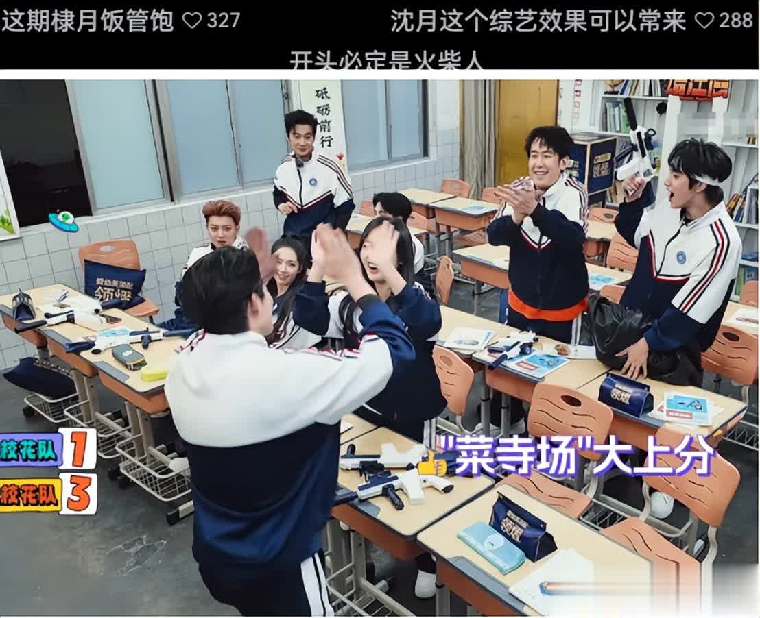 《宇宙闪烁》最尴尬嘉宾又笨又没存在感 网友滤镜碎一地