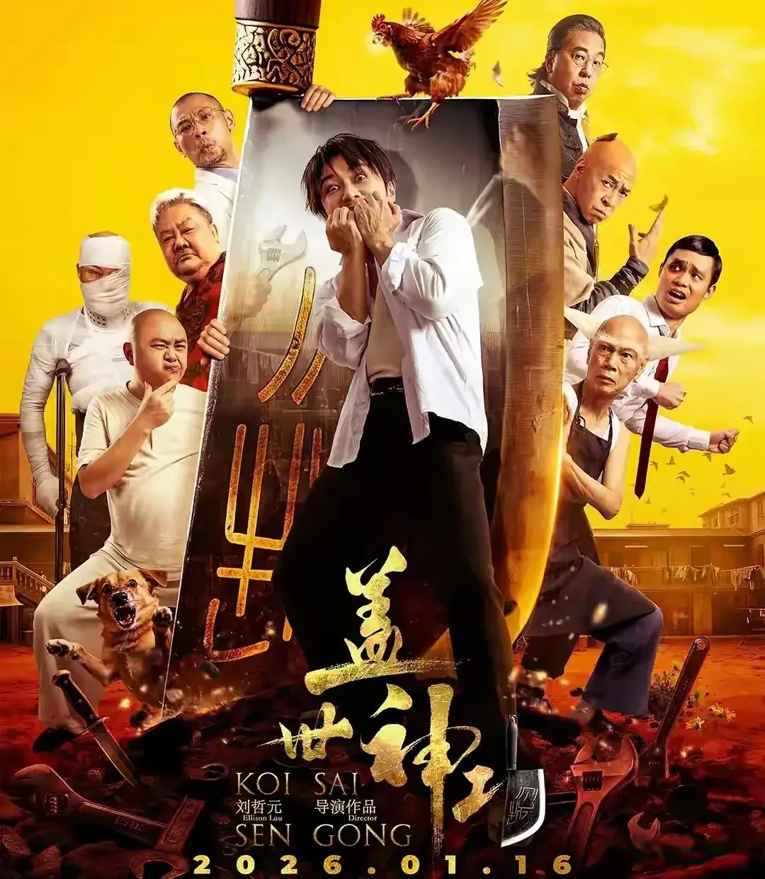 离开周星驰真不行！全港阵容喜剧《盖世神功》票房爆冷:3天30万