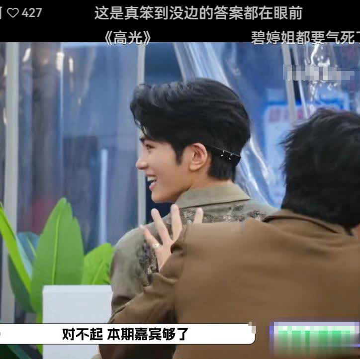 《宇宙闪烁》最尴尬嘉宾又笨又没存在感 网友滤镜碎一地