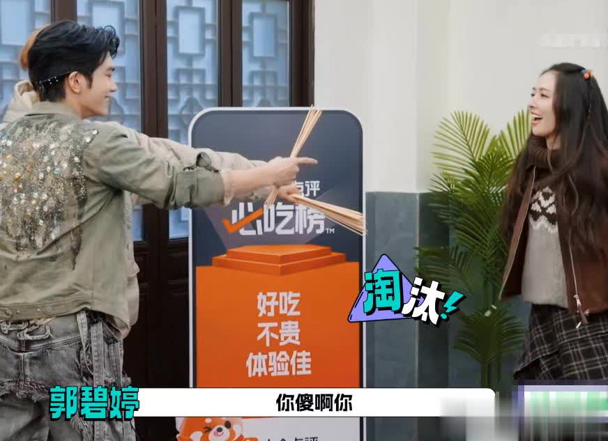 《宇宙闪烁》最尴尬嘉宾又笨又没存在感 网友滤镜碎一地