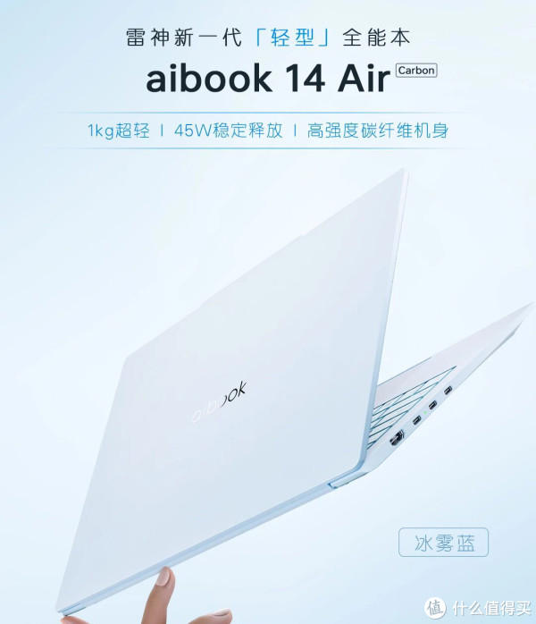 1kg超轻本1.58kg游戏本双发，45W+160W性能，轻薄+性能彻底破局！