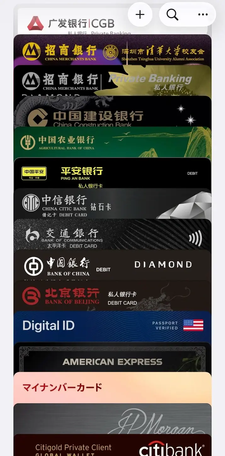 七千万RMB才能开的银行卡长什么样? 分享顶配Apple Wallet